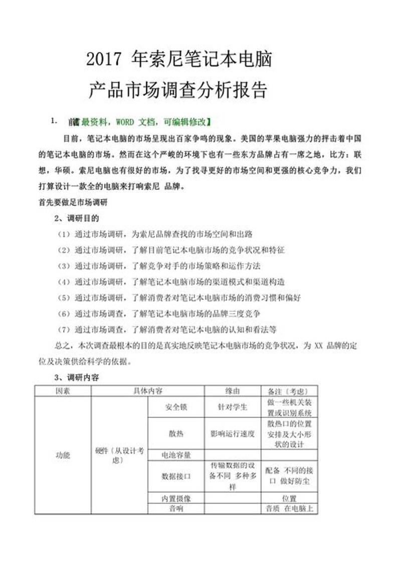 上海信息咨询